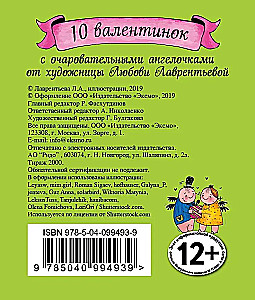 Vālentīnas. Ar svētā Valentīna dienu (zaļās)