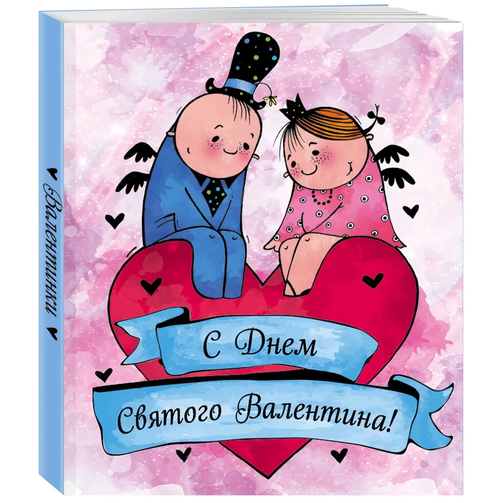 Валентинки. С Днём святого Валентина (голубые)