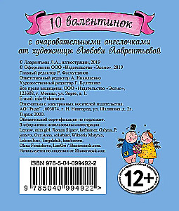 Валентинки. С Днём святого Валентина (голубые)
