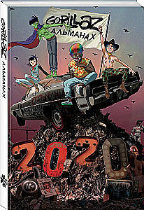 Gorillaz - Альманах