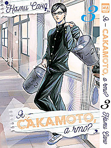 Es esmu Sakamoto, un kas? 3. sējums