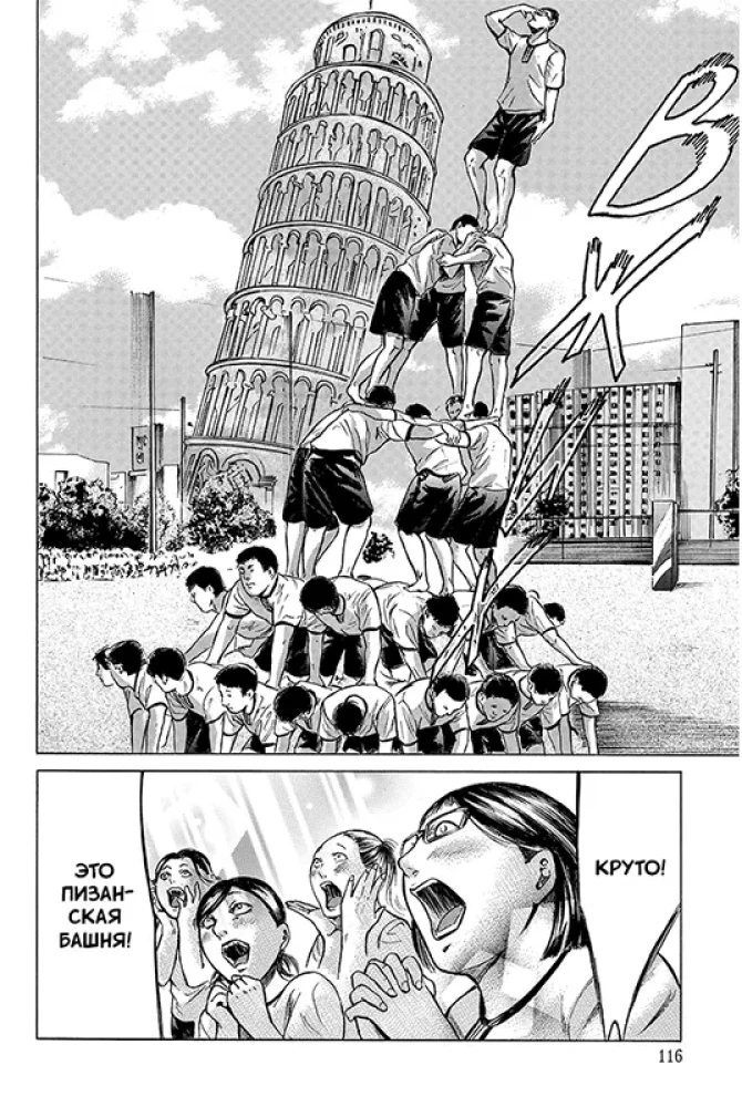 Es esmu Sakamoto, un kas? 3. sējums