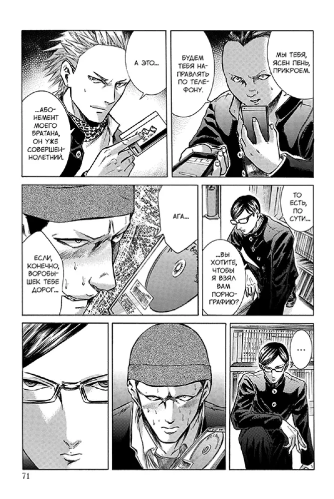 Es esmu Sakamoto, un kas? 3. sējums