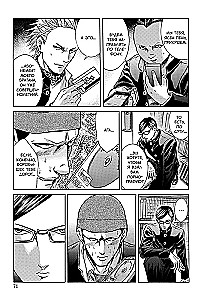 Es esmu Sakamoto, un kas? 3. sējums