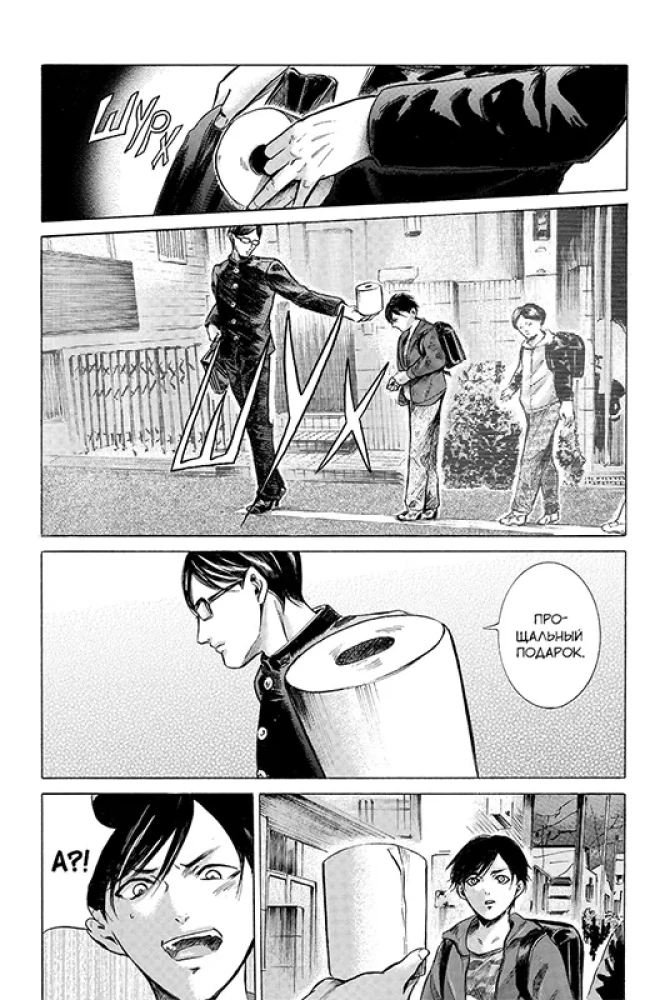 Es esmu Sakamoto, un kas? 3. sējums