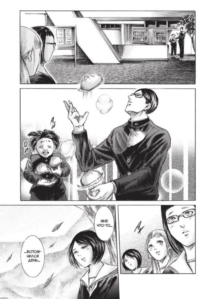 Es esmu Sakamoto, un kas? 4. sējums