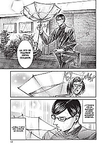 Es esmu Sakamoto, un kas? 4. sējums