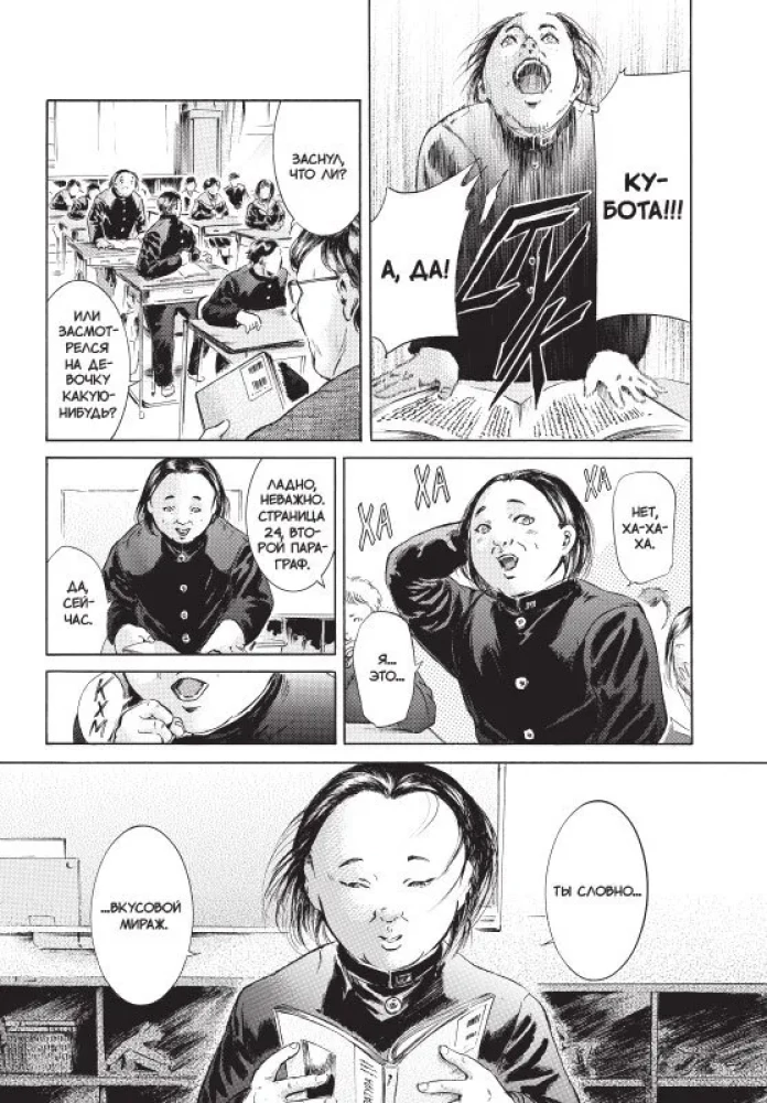Es esmu Sakamoto, un kas? 4. sējums