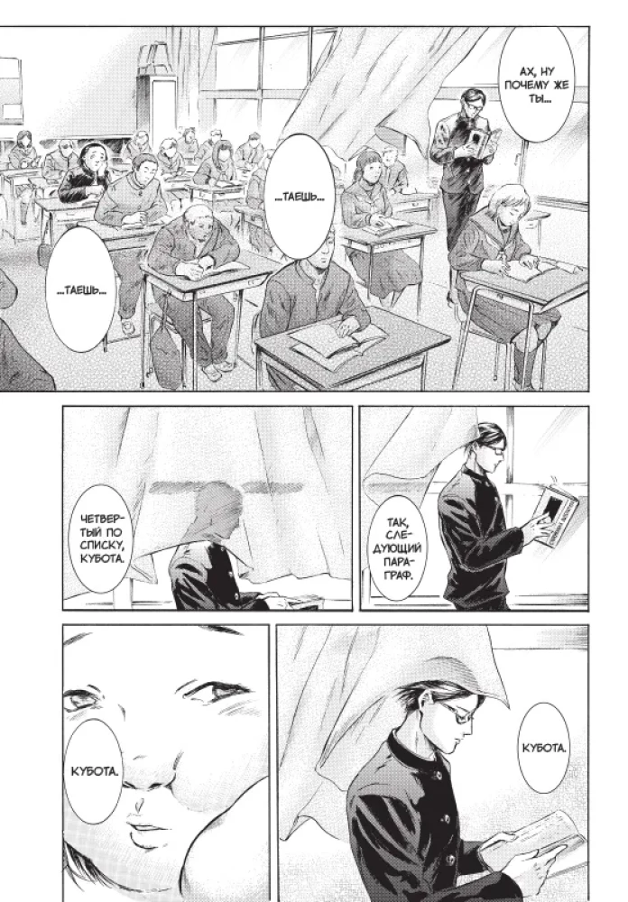 Es esmu Sakamoto, un kas? 4. sējums