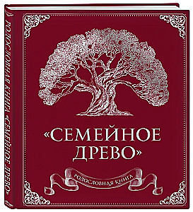 Genealoģiskā grāmata. Ģimenes koks sarkans