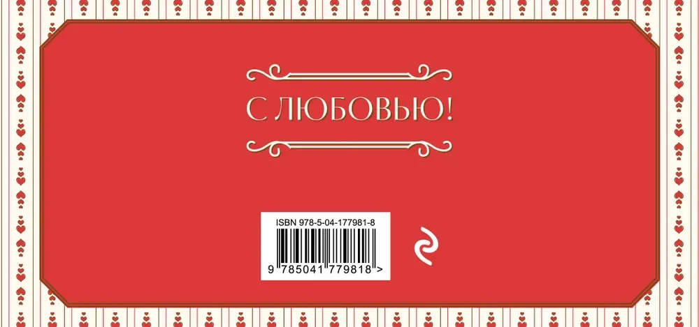 Mīlu tevi līdz mēnesim un atpakaļ! Vēlmju izpildes kuponi