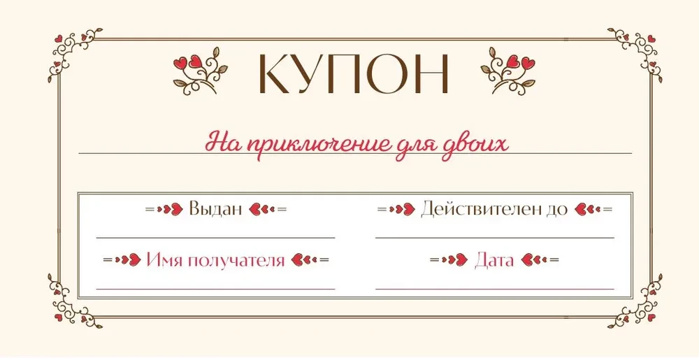 Mīlu tevi līdz mēnesim un atpakaļ! Vēlmju izpildes kuponi