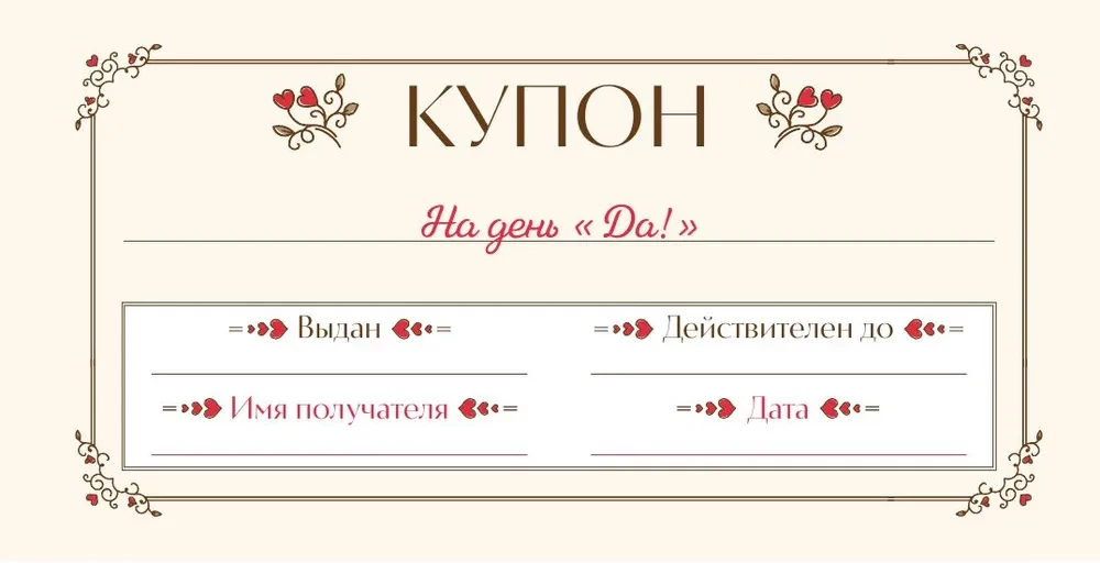 Mīlu tevi līdz mēnesim un atpakaļ! Vēlmju izpildes kuponi