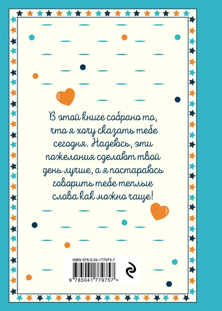 Manam mīļākajam un labākajam tētim pasaulē