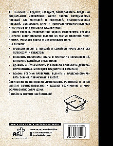 Растим гения. Увлекательные занятия для развития ума, памяти и воображения