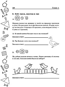 Растим гения. Увлекательные занятия для развития ума, памяти и воображения