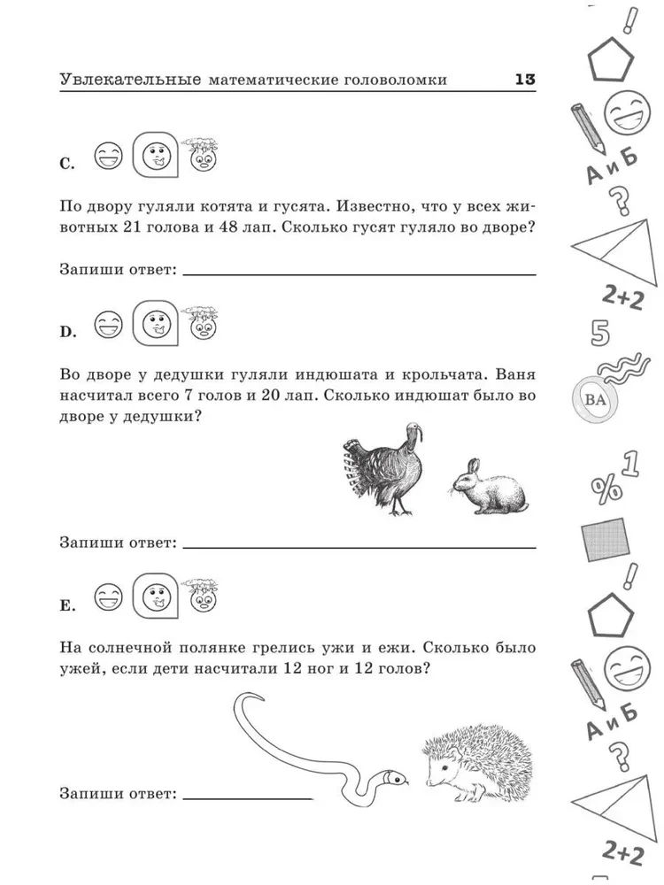 Растим гения. Увлекательные занятия для развития ума, памяти и воображения