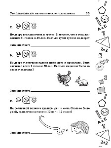 Растим гения. Увлекательные занятия для развития ума, памяти и воображения