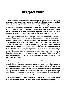 Практические шахматы: 600 задач, чтобы повысить уровень игры
