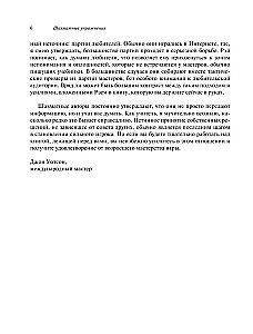 Практические шахматы: 600 задач, чтобы повысить уровень игры