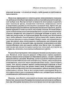 Практические шахматы: 600 задач, чтобы повысить уровень игры