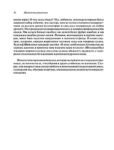 Практические шахматы: 600 задач, чтобы повысить уровень игры