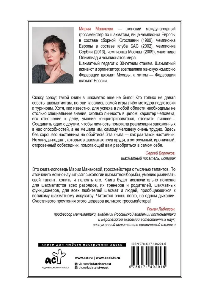 100500 лайфхаков для шахмат и жизни
