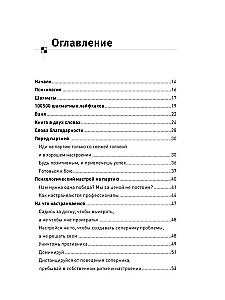 100500 лайфхаков для шахмат и жизни