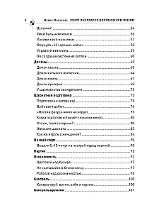 100500 лайфхаков для шахмат и жизни
