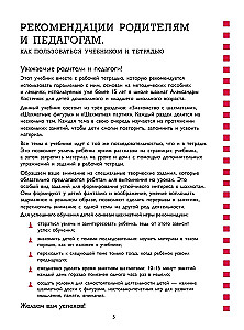 Šaha spēles mācību grāmata. Pamata noteikumi, figūras, uzvarošas kombinācijas un 122 uzdevumi risināšanai