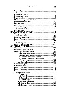 Liela šaha spēles mācību grāmata