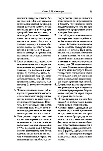 Liela šaha spēles mācību grāmata