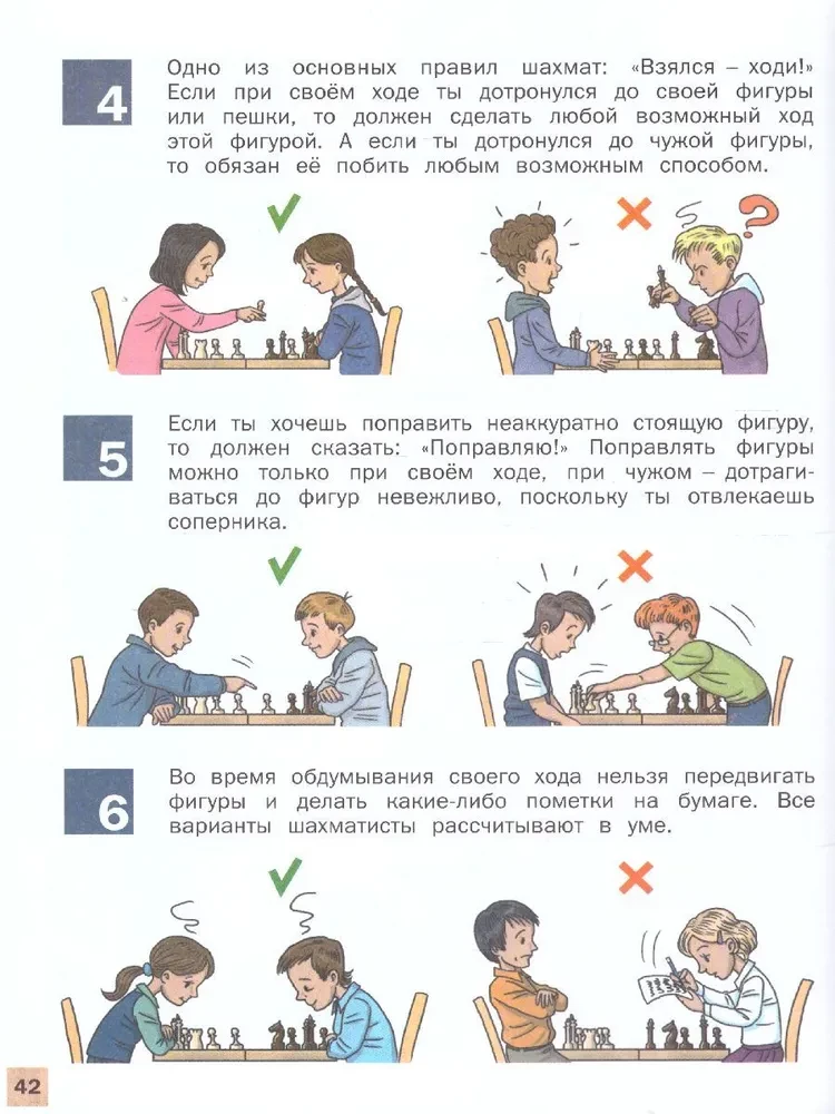Aizraujošās šahā. Sākuma spēlētāja grāmata