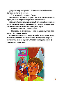 Как обыграть папу в шахматы