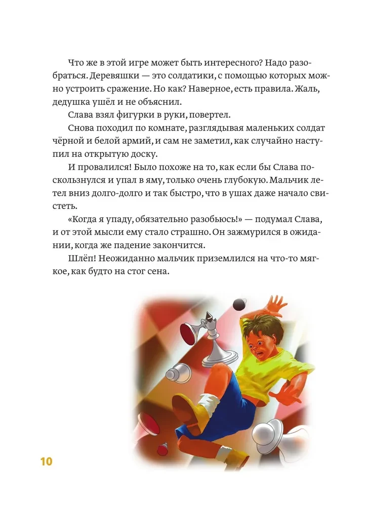 Как обыграть папу в шахматы