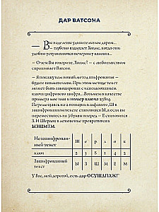 Quiz-Box. Шерлок. 80 головоломок от великого сыщика
