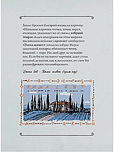 Quiz-Box. Шерлок. 80 головоломок от великого сыщика