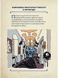 Quiz-Box. Шерлок. 80 головоломок от великого сыщика