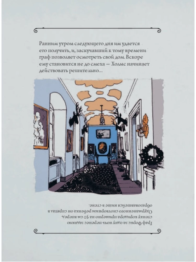 Quiz-Box. Шерлок. 80 головоломок от великого сыщика