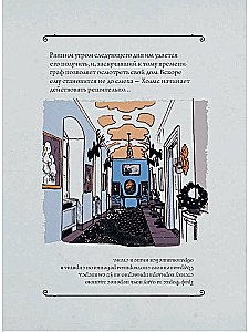 Quiz-Box. Шерлок. 80 головоломок от великого сыщика