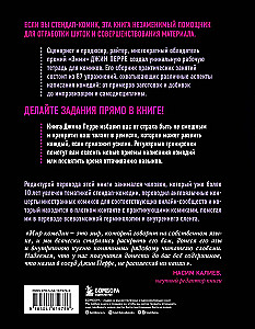 Как написать Stand Up. Рабочая тетрадь для идеальных выступлений