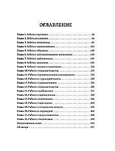 Как написать Stand Up. Рабочая тетрадь для идеальных выступлений