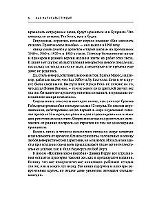 Как написать Stand Up. Рабочая тетрадь для идеальных выступлений