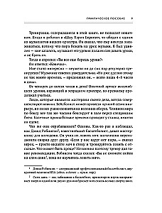 Как написать Stand Up. Рабочая тетрадь для идеальных выступлений