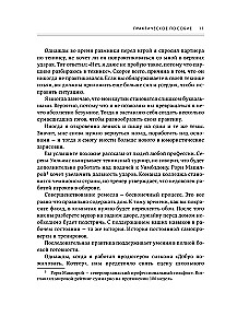 Как написать Stand Up. Рабочая тетрадь для идеальных выступлений