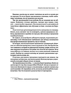 Как написать Stand Up. Рабочая тетрадь для идеальных выступлений