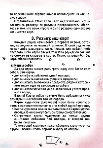 Galda spēle - Suns sajauca