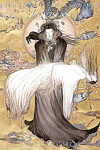 The Sandman. Песочный человек. Ловцы снов