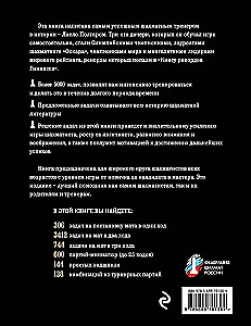 Шахматы. 5334 задачи, комбинации и партии