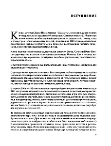 Шахматы. 5334 задачи, комбинации и партии